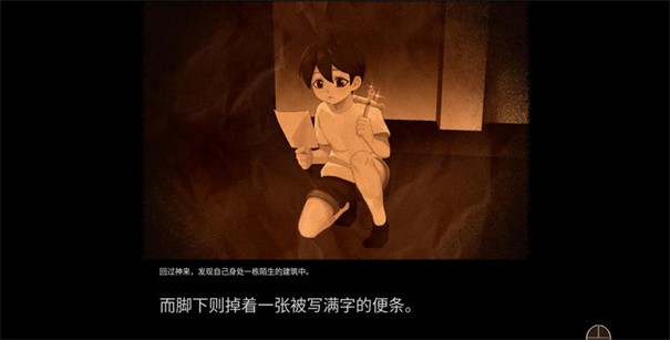 八层洋馆汉化版