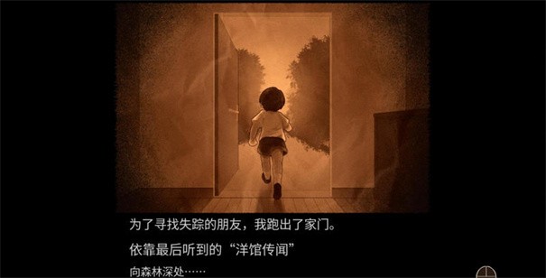 八层洋馆汉化版