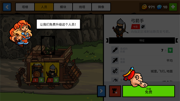 Towerlands游戏