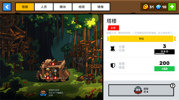 Towerlands游戏