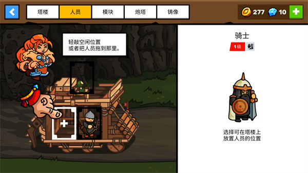 Towerlands游戏