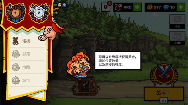 Towerlands游戏
