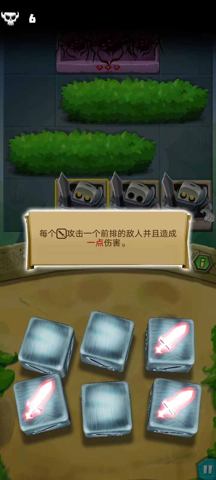 骰子猎人国际服