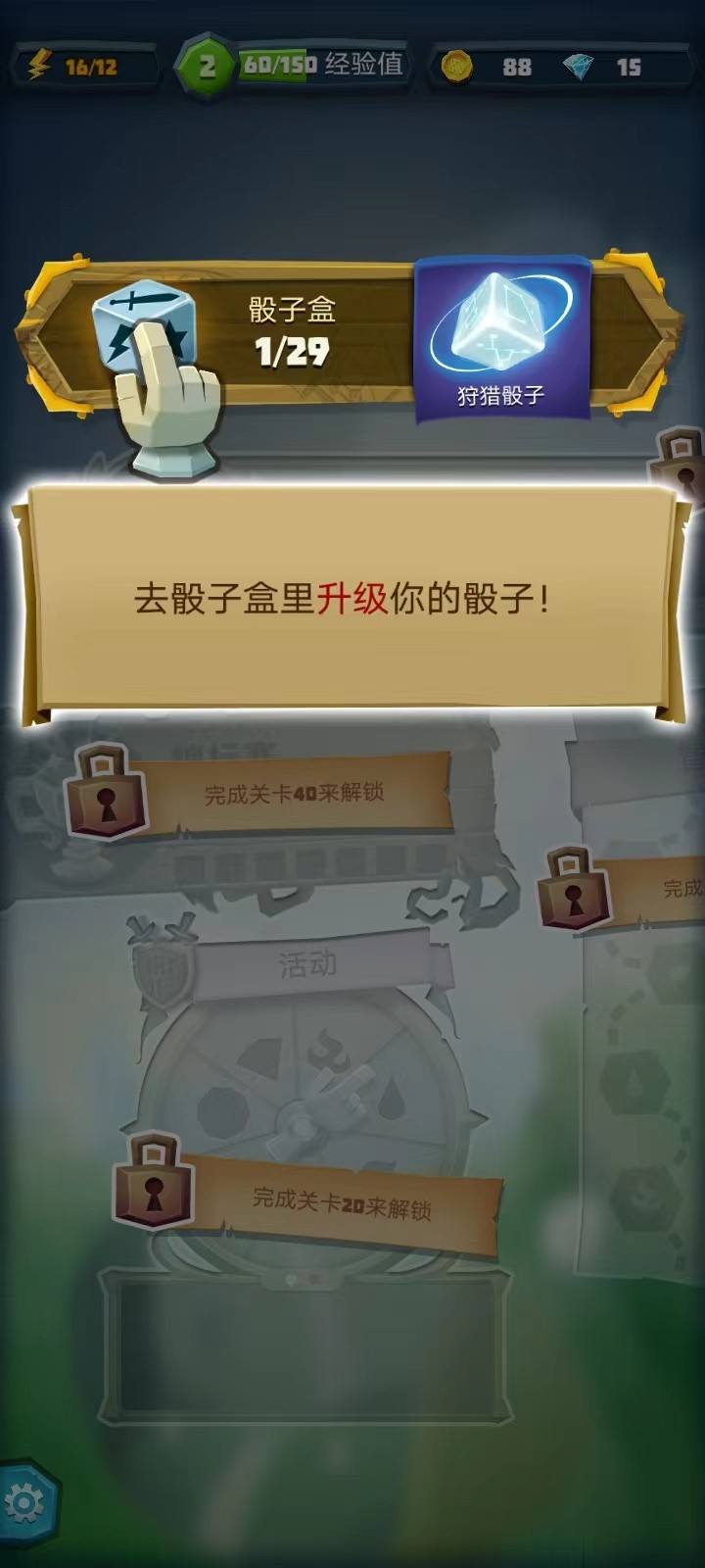 骰子猎人国际服