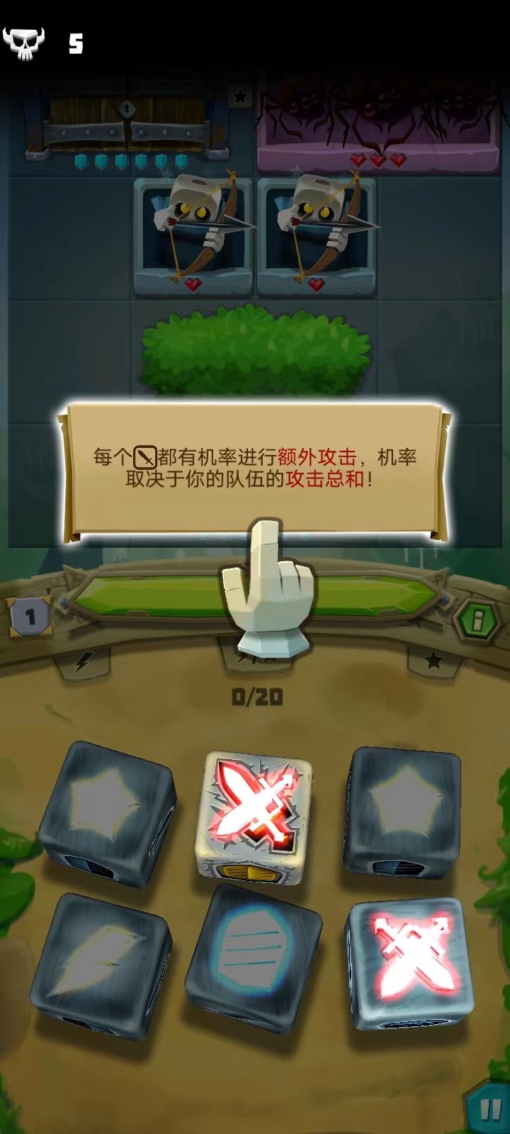 骰子猎人国际服