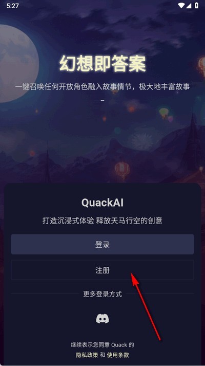 Quack云酒馆