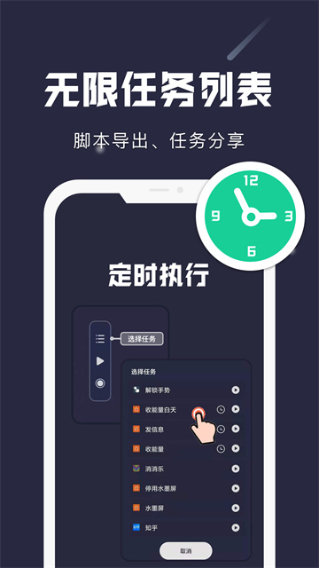 小触控连点精灵