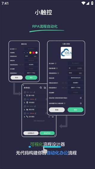 小触控连点精灵