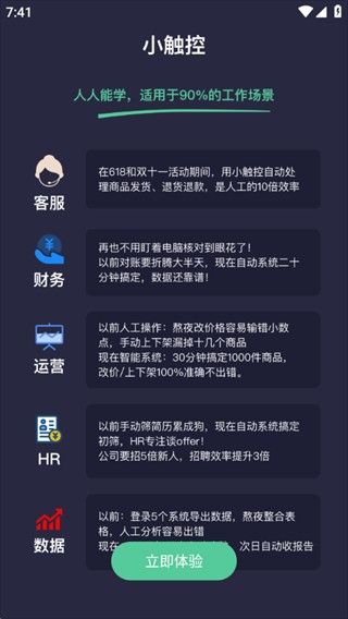 小触控连点精灵