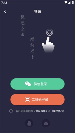 小触控连点精灵