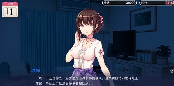 Succubus Waifu手机汉化