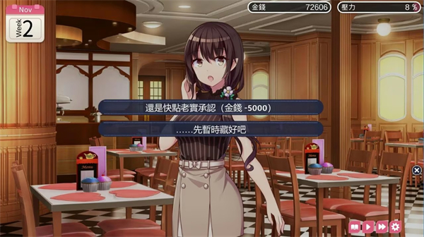 Succubus Waifu手机汉化