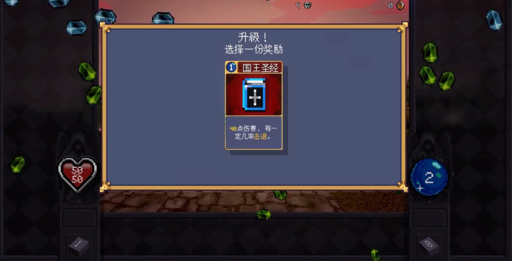 吸血鬼爬行者手机版