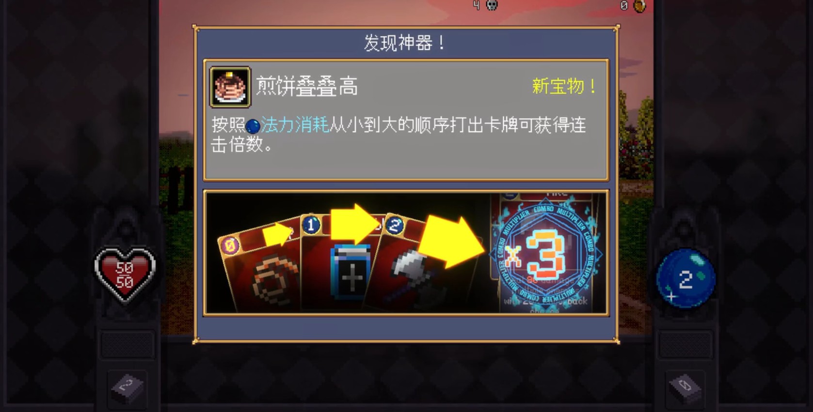 吸血鬼爬行者手机版