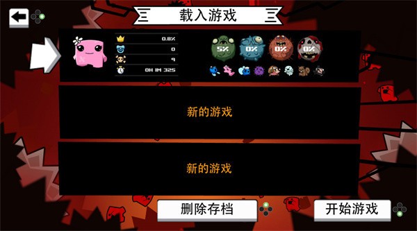 超级食肉男孩安卓