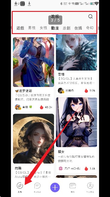 RochatAI聊天