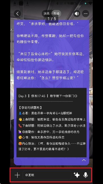 RochatAI聊天