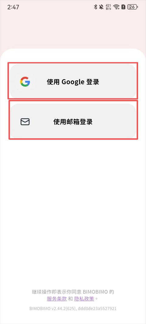 bimobimo华为版
