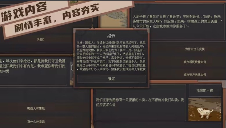 废土快递手机版