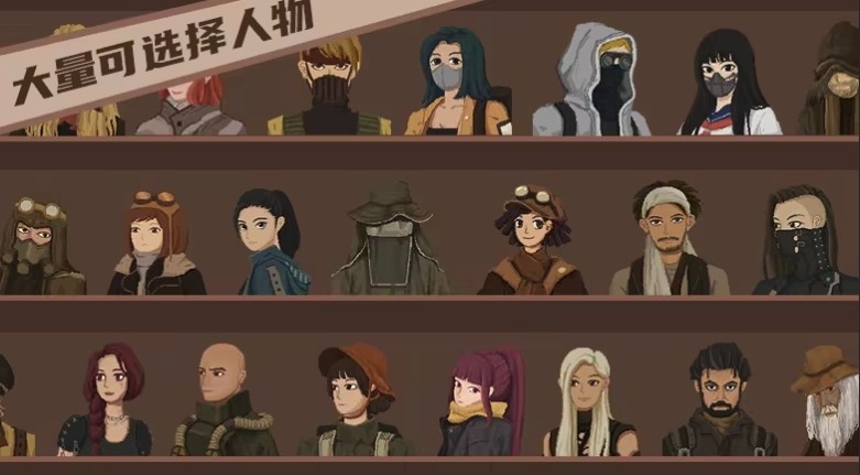 废土快递手机版