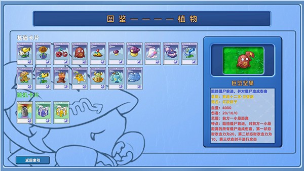 PVZ星座版