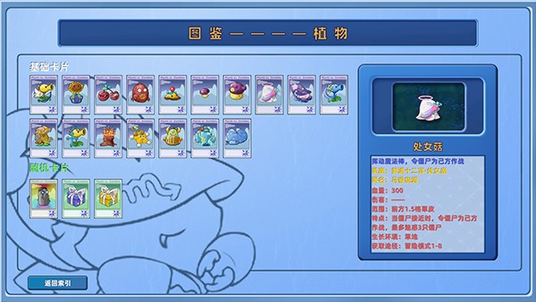 PVZ星座版