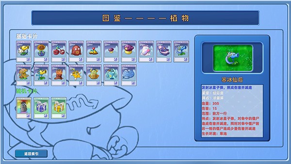 PVZ星座版