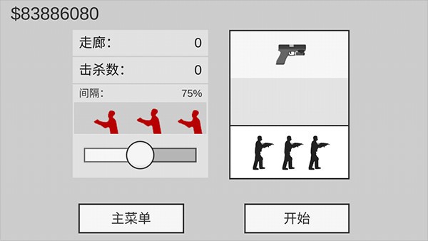 平面僵尸防御2.0.8