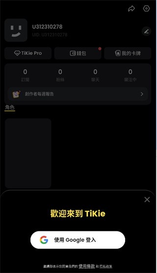 TiKieAI老版本