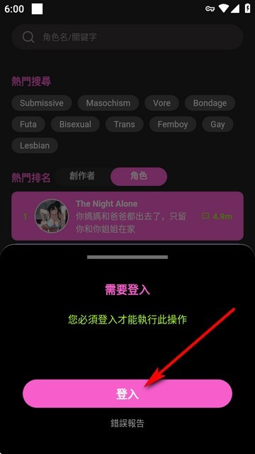 CrushonAI中文
