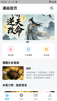 哈哩哈哩助手app