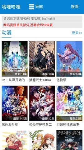 哈哩哈哩助手app