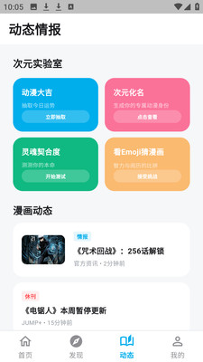 哈哩哈哩助手app