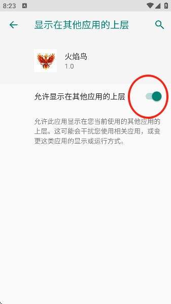 火焰鸟直装科技辅助