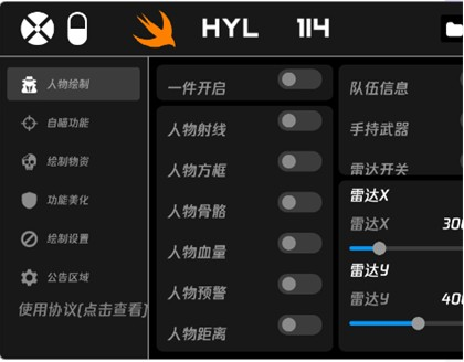 火焰鸟直装科技辅助