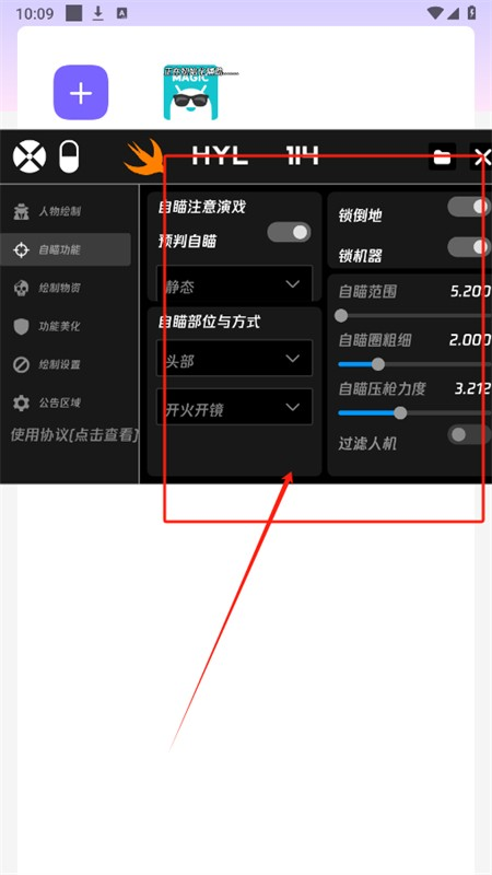 火焰鸟直装科技辅助
