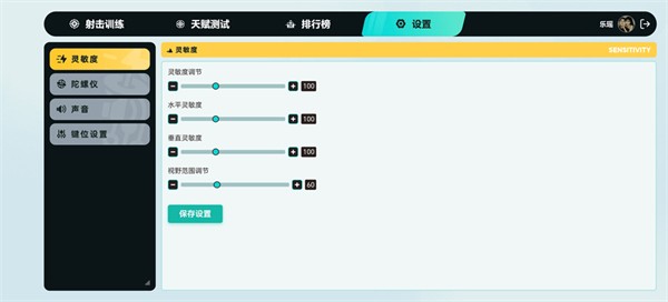 tapaim射击训练