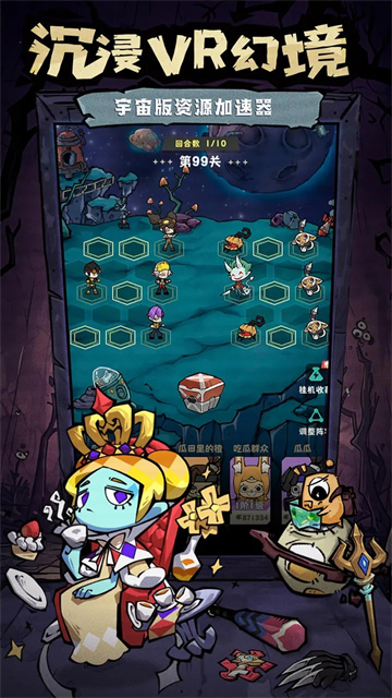 边缘星球手游