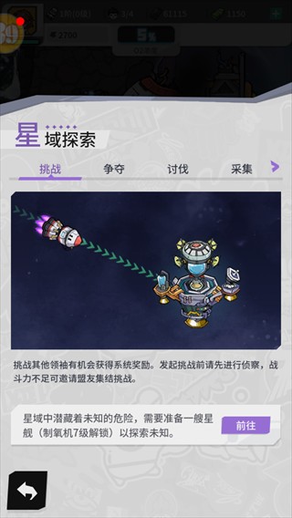 边缘星球手游