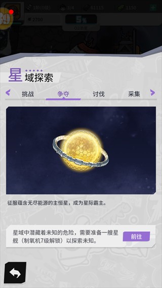 边缘星球手游