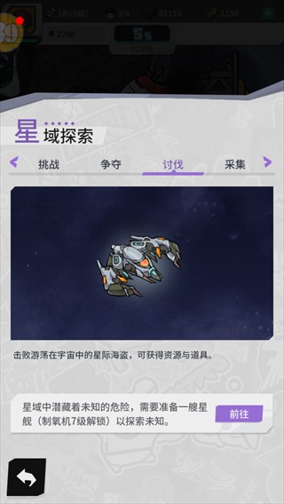 边缘星球手游