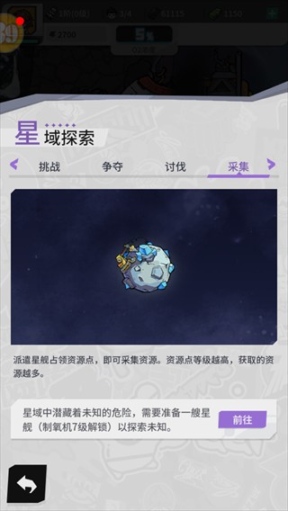 边缘星球手游
