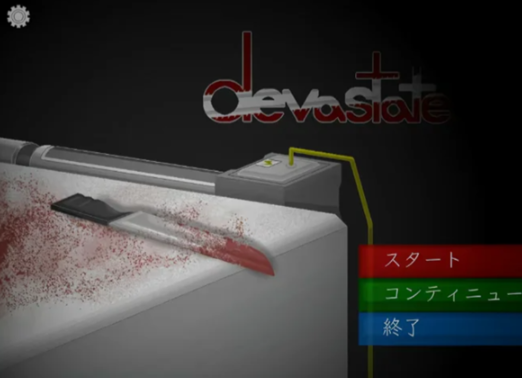 Devastate手机版汉化