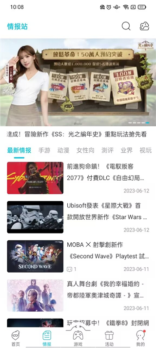 QooApp国际版