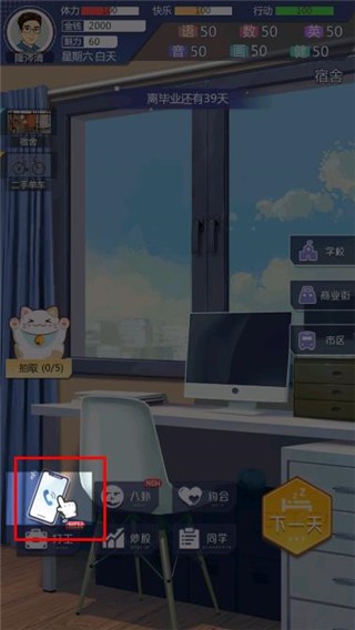 海王模拟器手游版