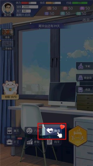 海王模拟器手游版