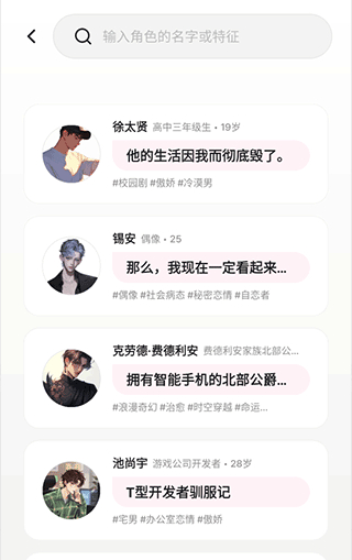 卿卿我我AI聊天安卓版