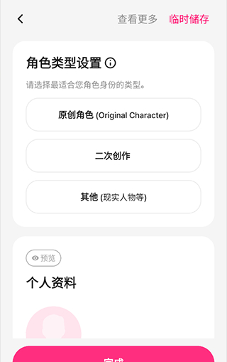 卿卿我我AI聊天安卓版