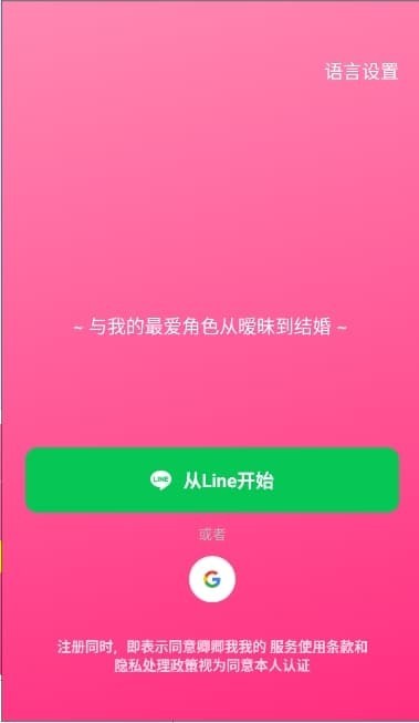 卿卿我我AI聊天安卓版