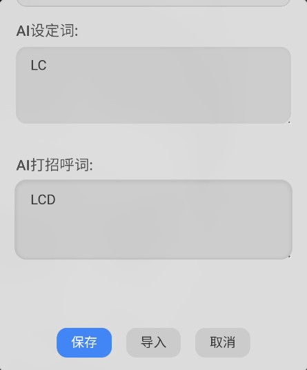灵萌AI